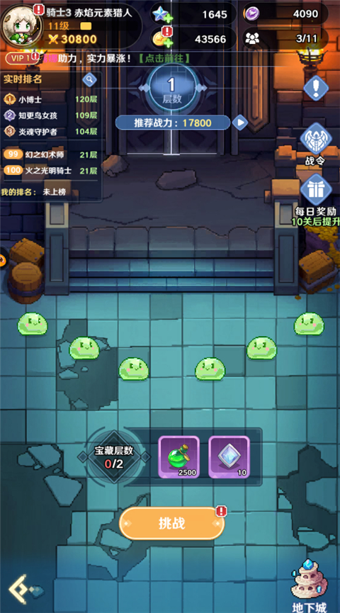 新手如何快速变强2