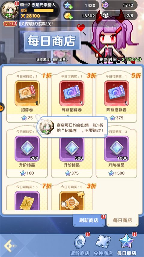 新手如何快速变强3