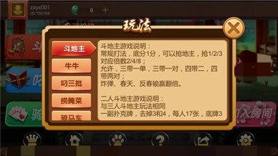 镇雄关春天棋牌1