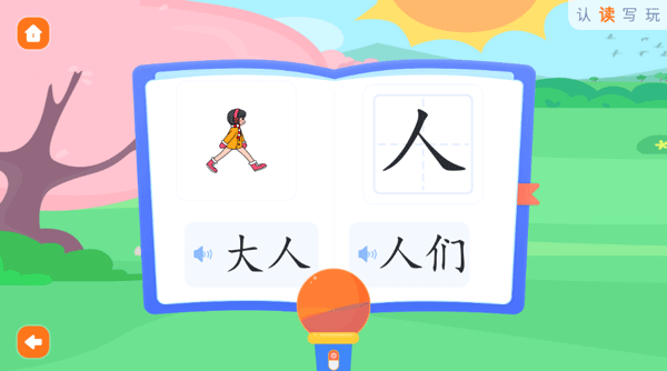  滑板车识字app 正版v1.3.4 办公学习