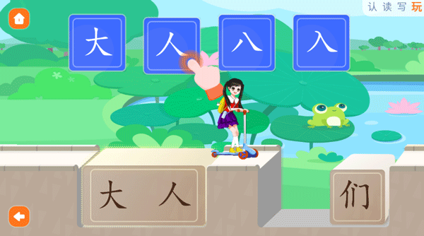  滑板车识字app 正版v1.3.4 办公学习