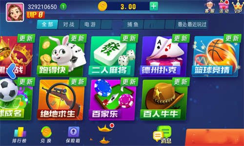 山河棋牌老版正版截图1