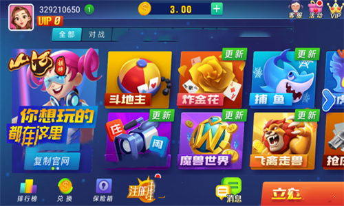 山河棋牌老版正版截图2