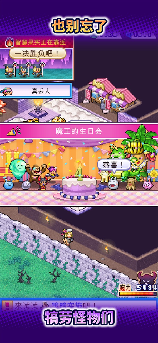 魔王城物语安卓版2