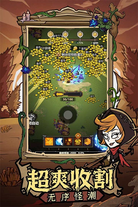 无尽探险队0.1折版4