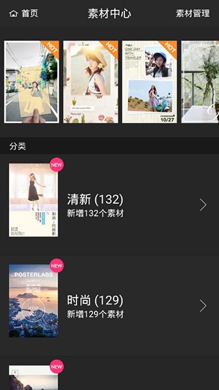 美图万能相机app 高清版v1.2.9 摄影美化