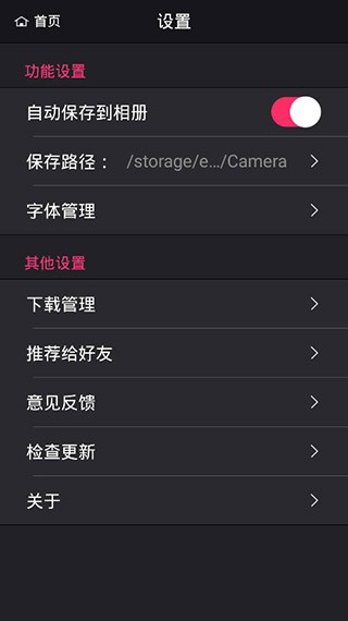  美图万能相机app 高清版v1.2.9 摄影美化