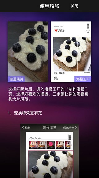  美图万能相机app 高清版v1.2.9 摄影美化