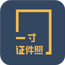 一寸证件照制作app 高清版v3.5.7