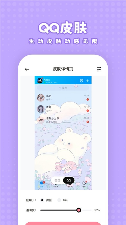 白桃壁纸触感壁纸app3