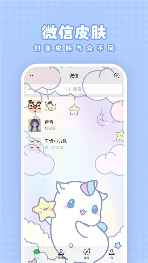 白桃壁纸触感壁纸app2