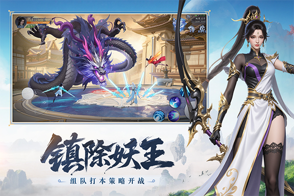 灵妖劫官方正版3