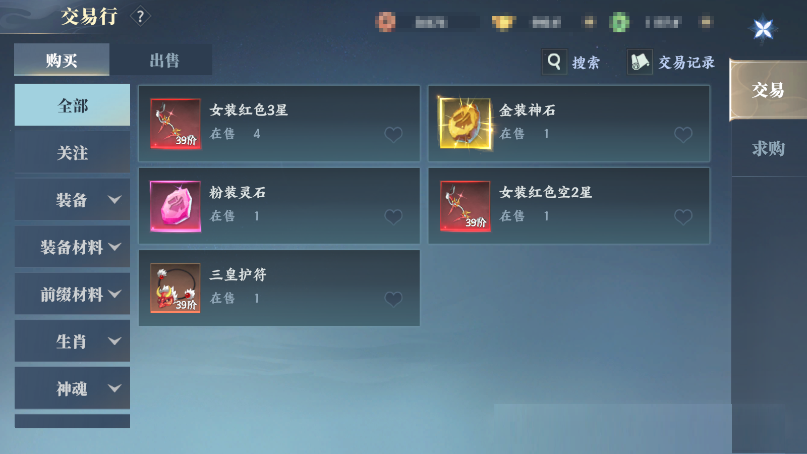 交易系统怎么玩1