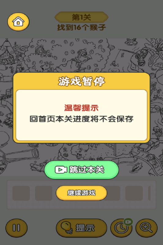 怀旧老物件猜猜看游戏4