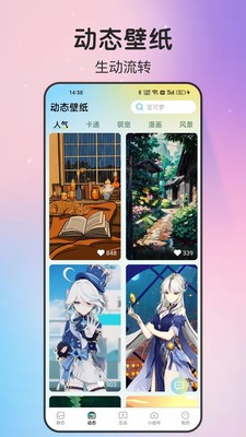 拾光壁纸app3