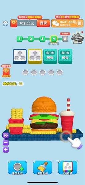 毛线解压馆免费版1