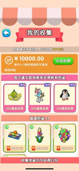 毛线解压馆免费版2