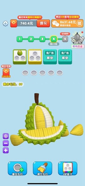 毛线解压馆免费版3