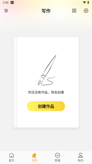  七猫作家助手 安卓版v3.23.10 办公学习