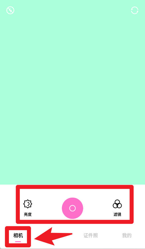  重塑相机app 中文版v1.5 摄影美化