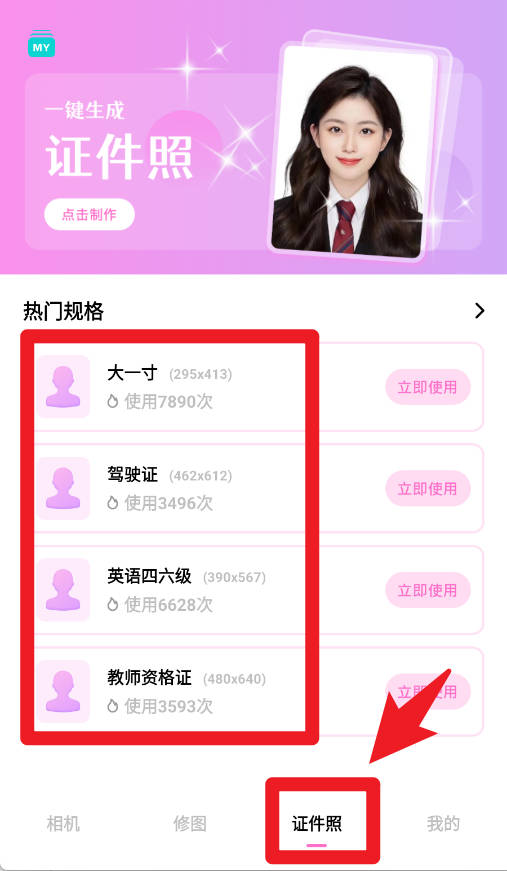 重塑相机app 中文版v1.5 摄影美化