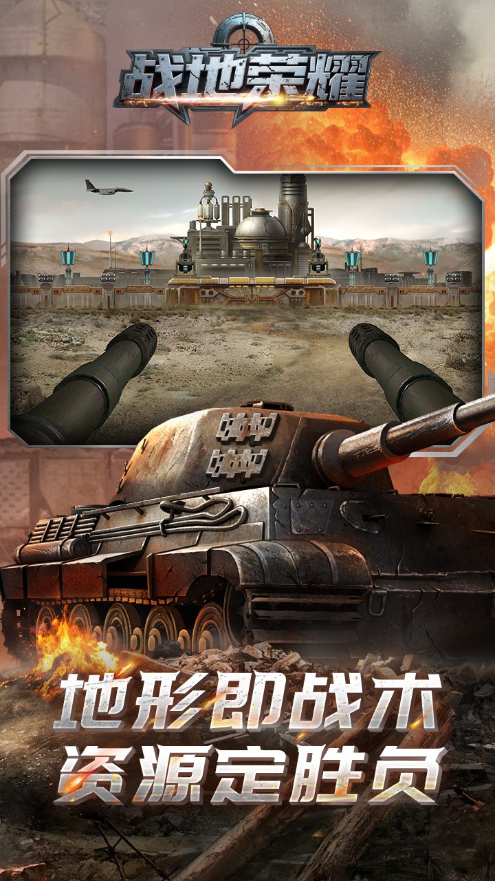 战地荣耀0.1折最新版2
