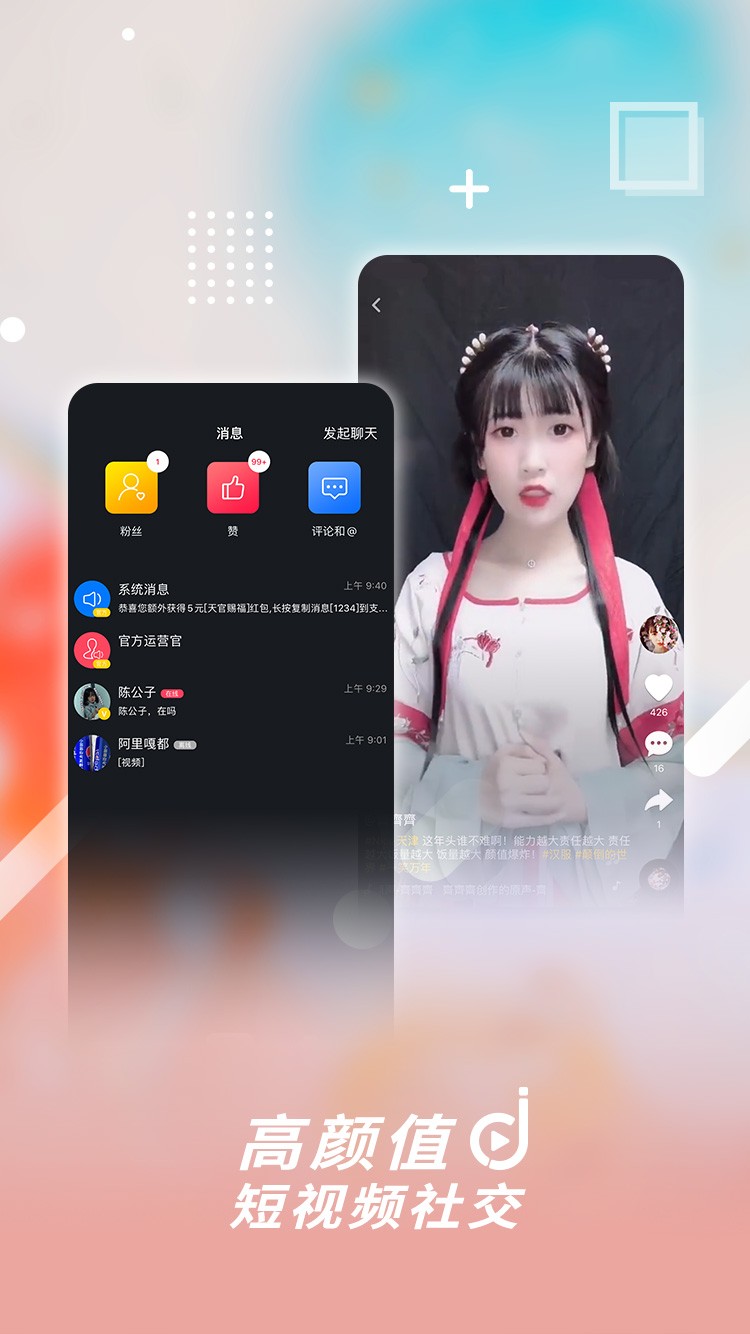 津抖云app3