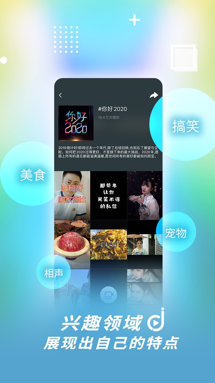 津抖云app4