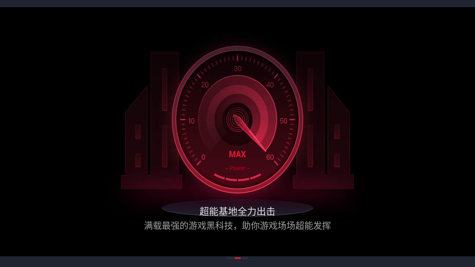 红魔游戏空间app3