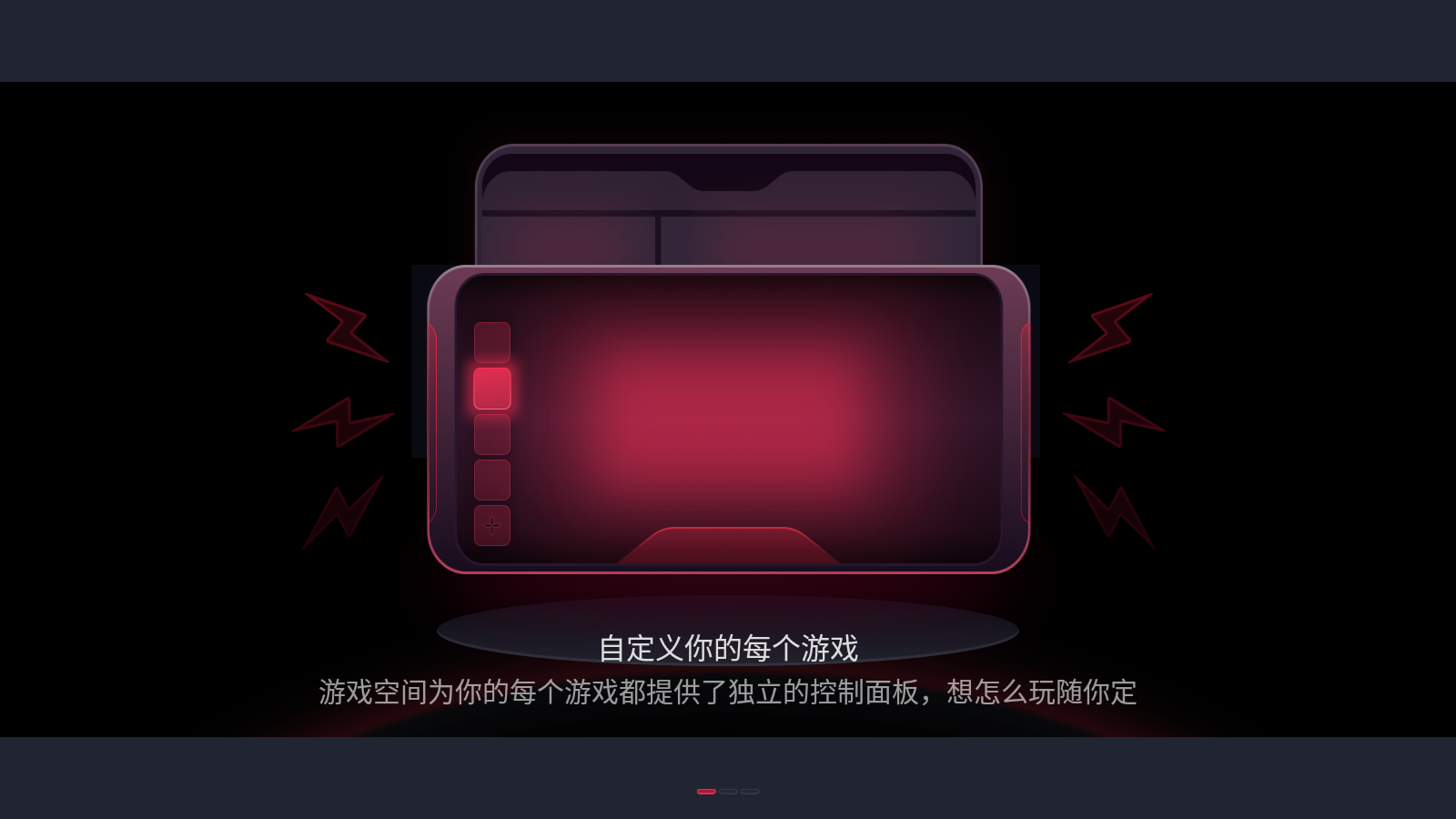红魔游戏空间app4