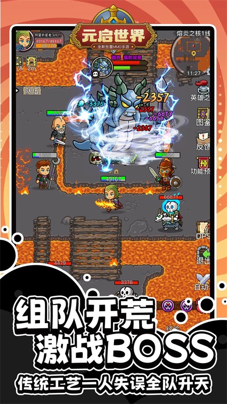 元启世界TapTap版1