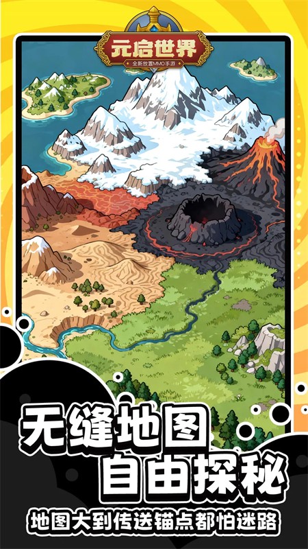 元启世界TapTap版4