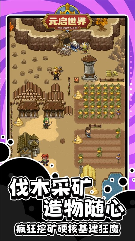 元启世界TapTap版2