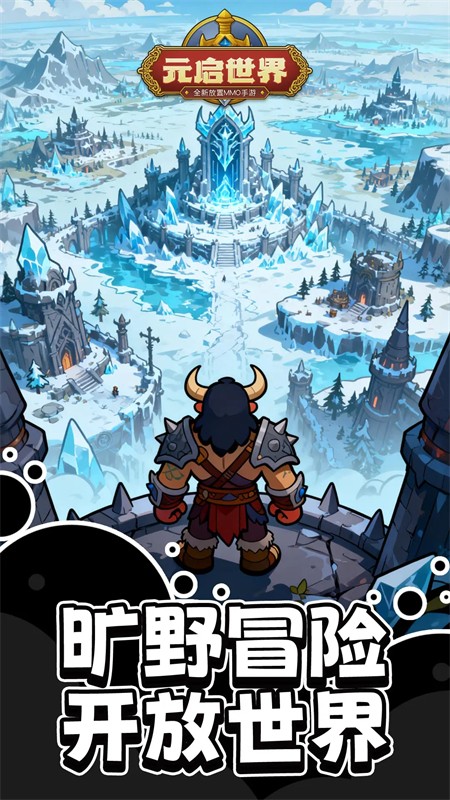 元启世界TapTap版3