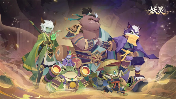 妖灵单机版3