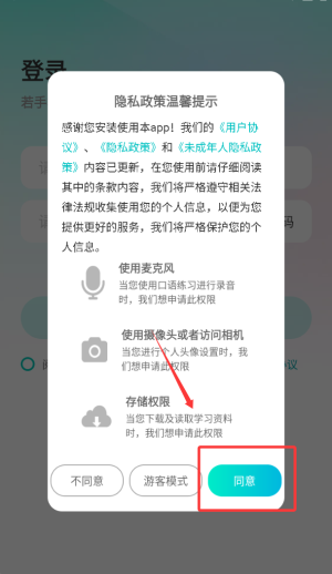  新东方小学堂app 官方版v1.6.3 办公学习
