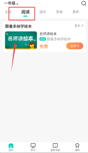  新东方小学堂app 官方版v1.6.3 办公学习
