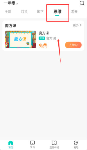  新东方小学堂app 官方版v1.6.3 办公学习