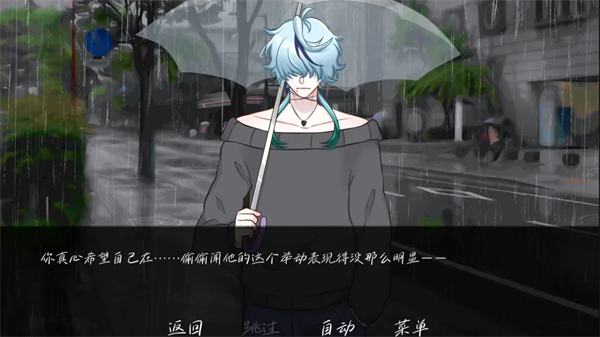 雨中的执念最新版3