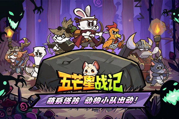 五芒星战记内置菜单版5