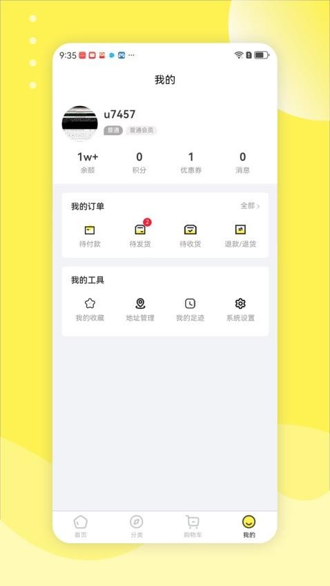LEJIANEL App1