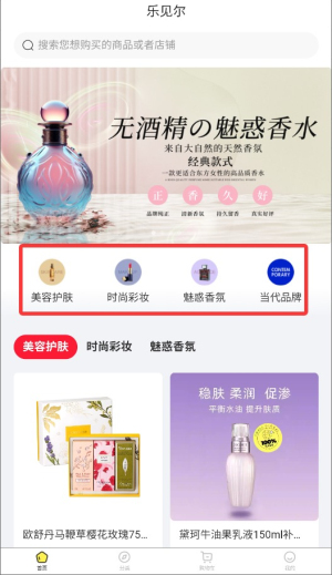  LEJIANEL App 最新版v1.0.0.2 购物支付