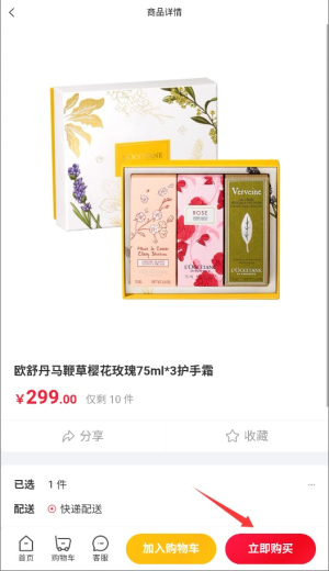  LEJIANEL App 最新版v1.0.0.2 购物支付