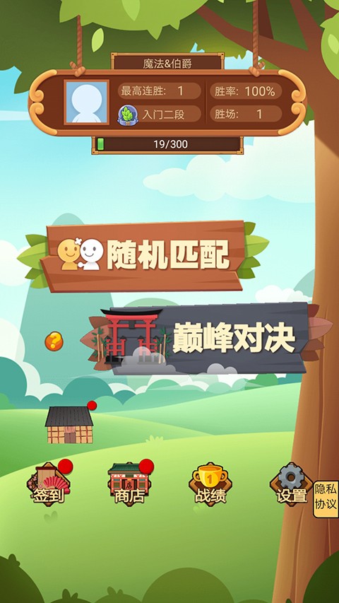 竹林黑白战游戏3