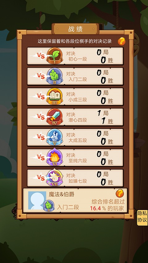 竹林黑白战游戏4