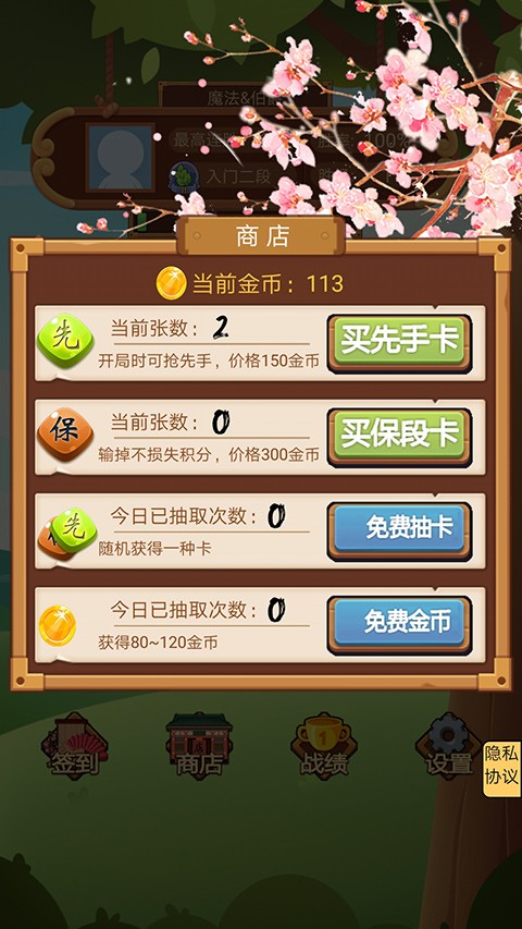 竹林黑白战游戏2