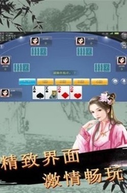 金湖棋牌截图1