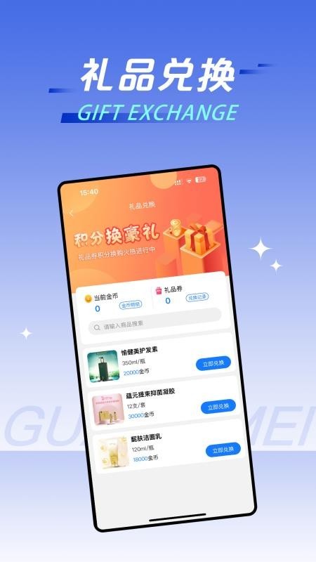 冠医美app2