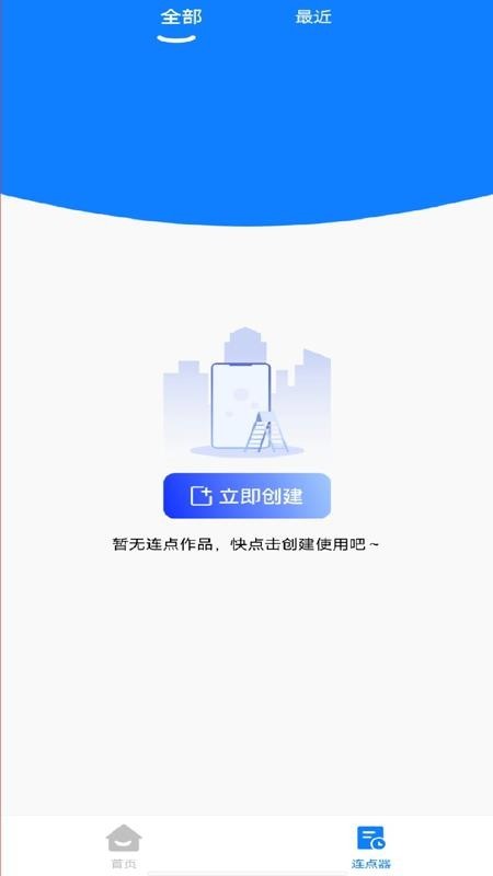 多指点击器+App截图4