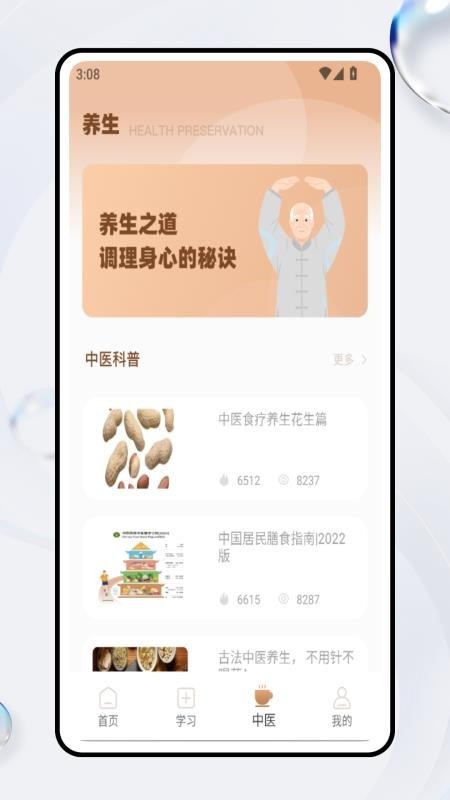 电子书包app2